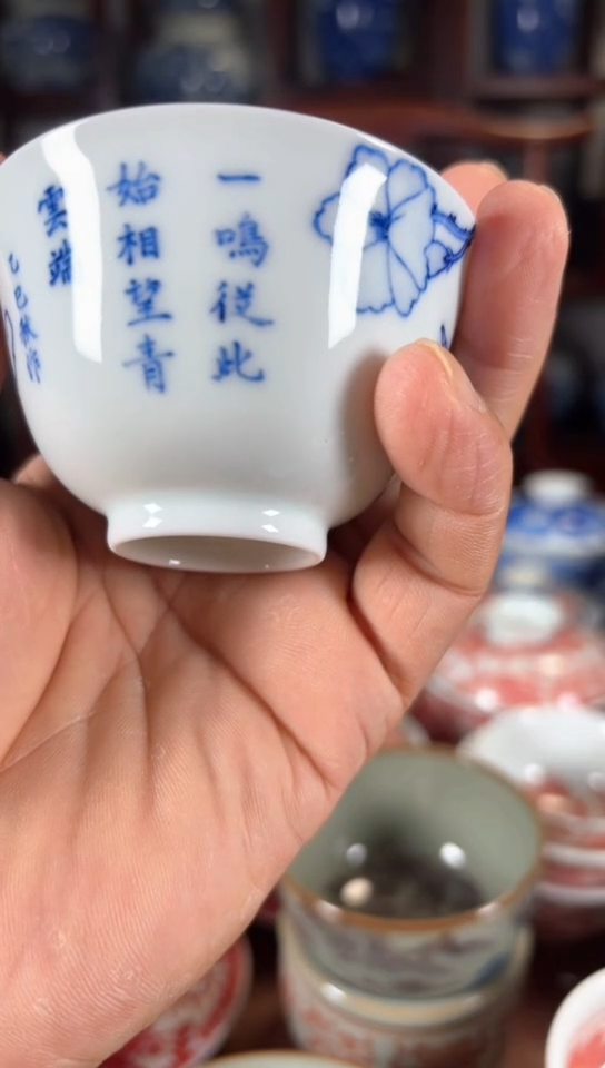 柴窑青花花鸟我字画一体杯杯