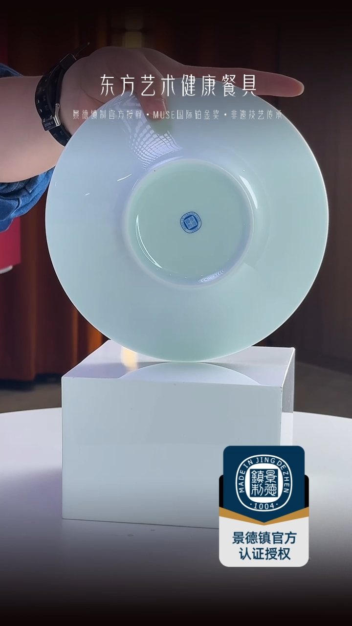 瓷瓷限时福利：景德镇影青瓷8英寸深盘2个