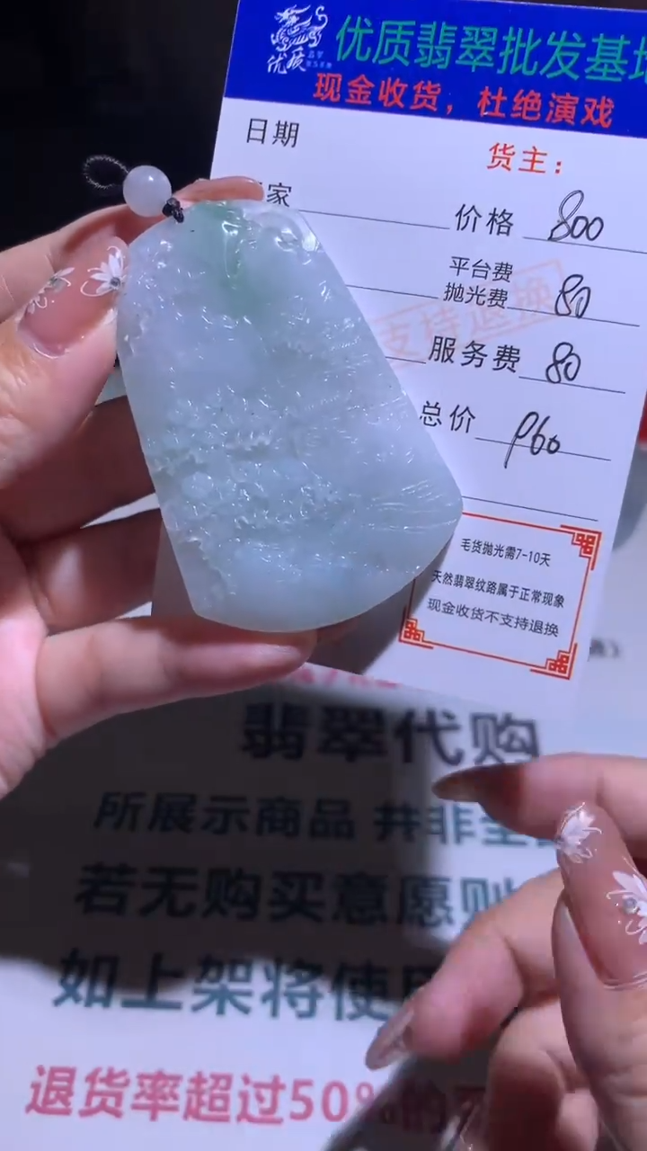 【闪购商品】定制翡翠未镶嵌毛货-不退不换