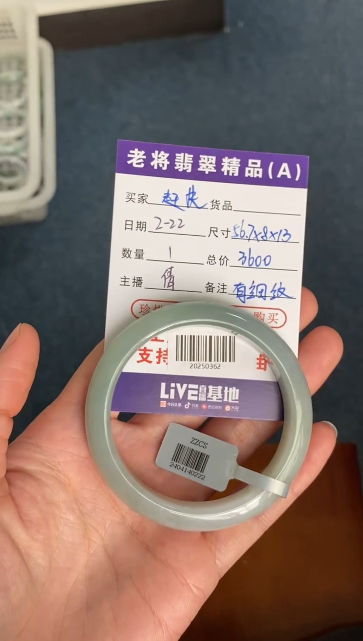 【闪购商品】翡翠手镯未镶嵌//20250362