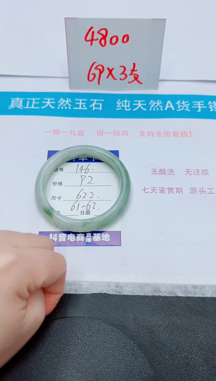 石英质玉未镶嵌手镯146