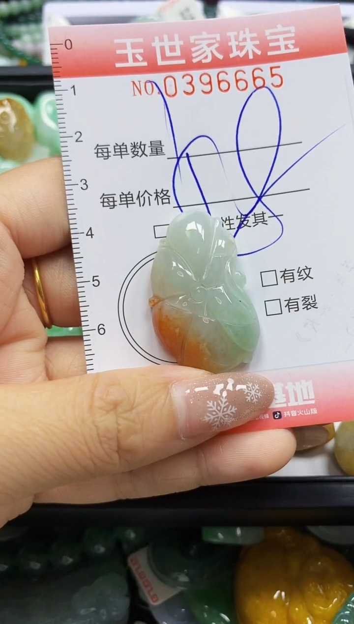 颈饰未镶嵌翡翠闪购0396665