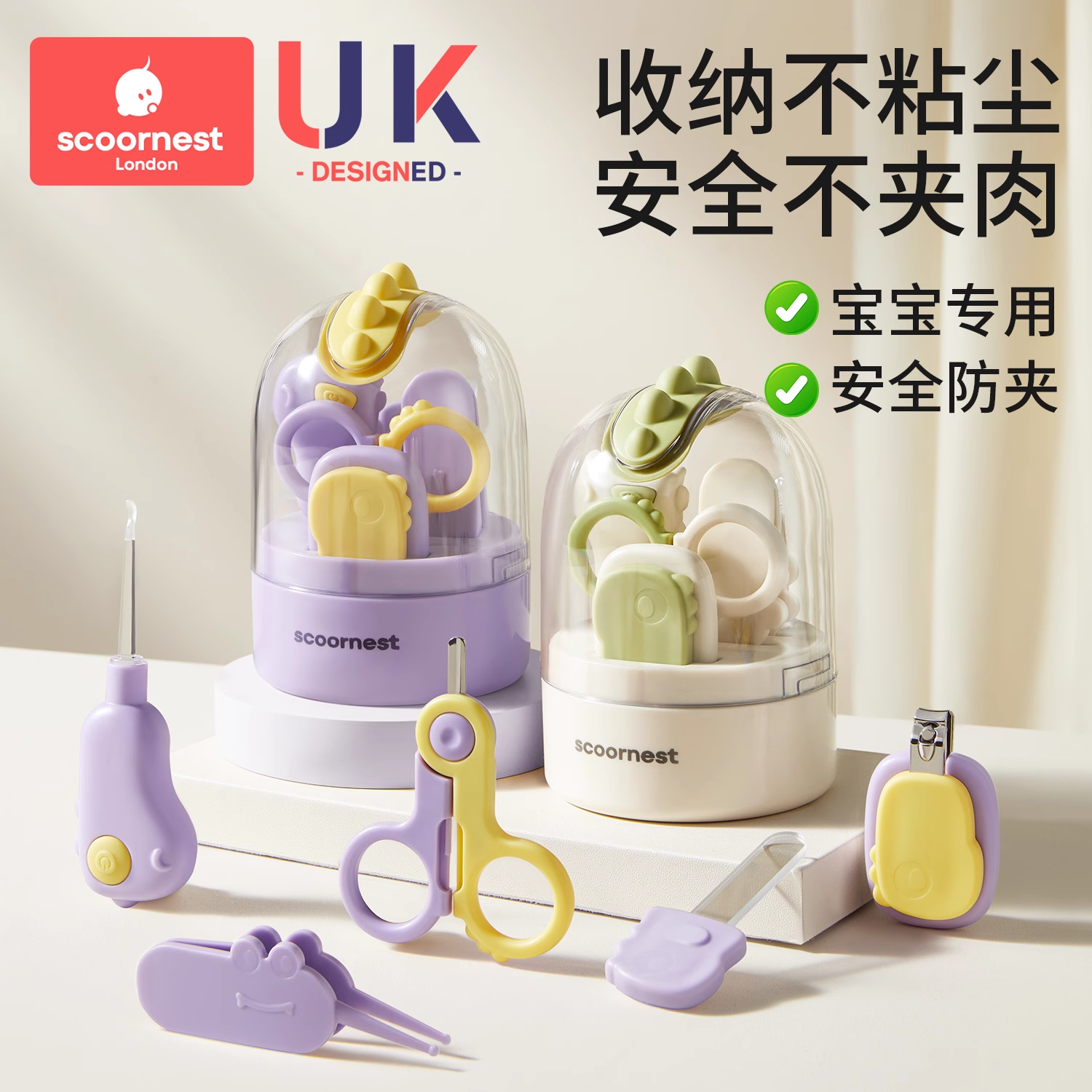 科巢婴儿指甲剪刀套装新生宝宝专用防夹肉指甲刀钳安全指甲剪