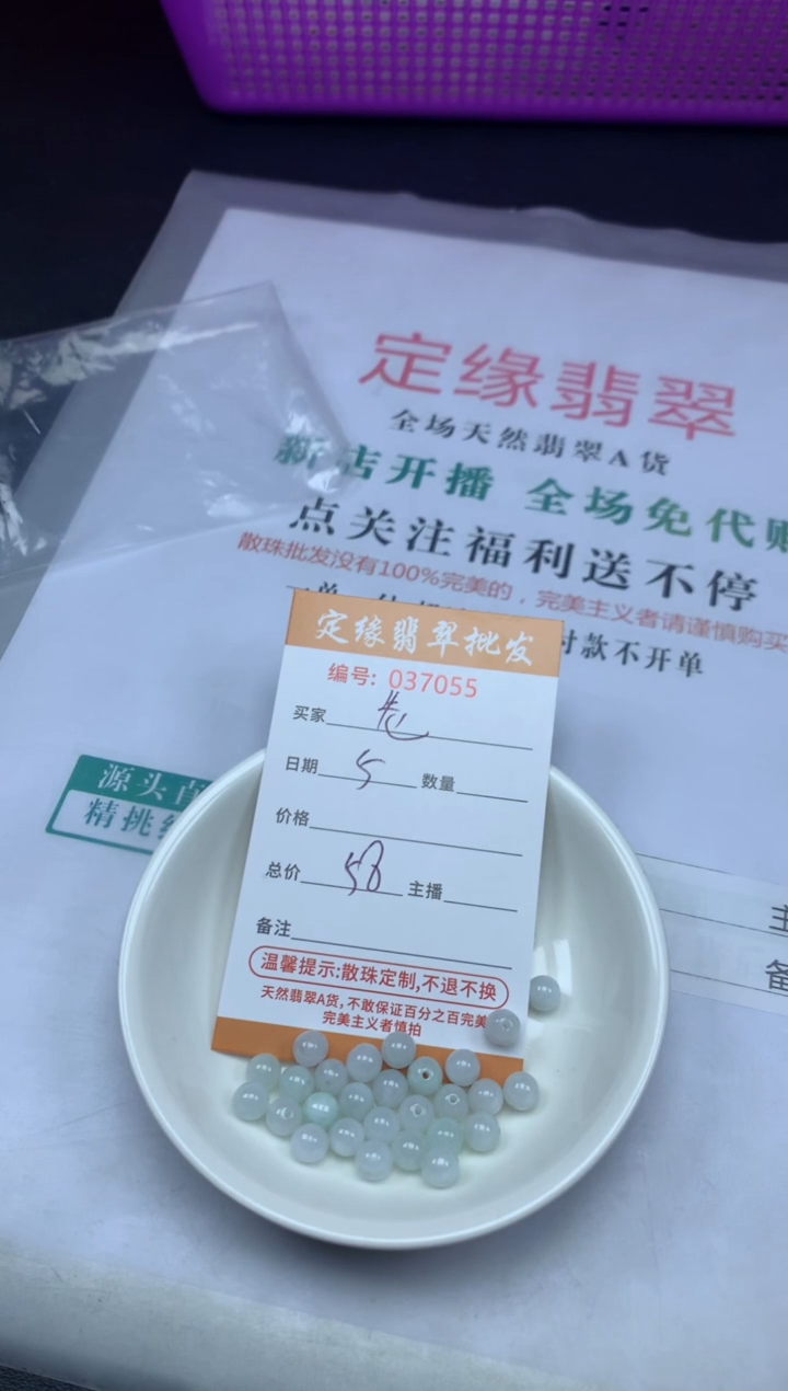 【闪购商品】翡翠散珠翡翠散珠多样性发货