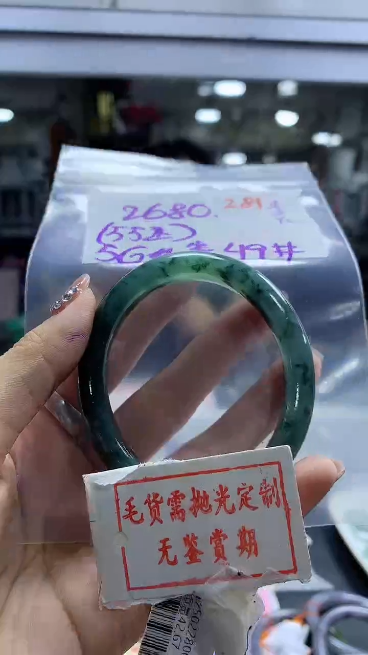 【闪购商品】定制翡翠未镶嵌毛货需精细抛光281多样性发1件2680