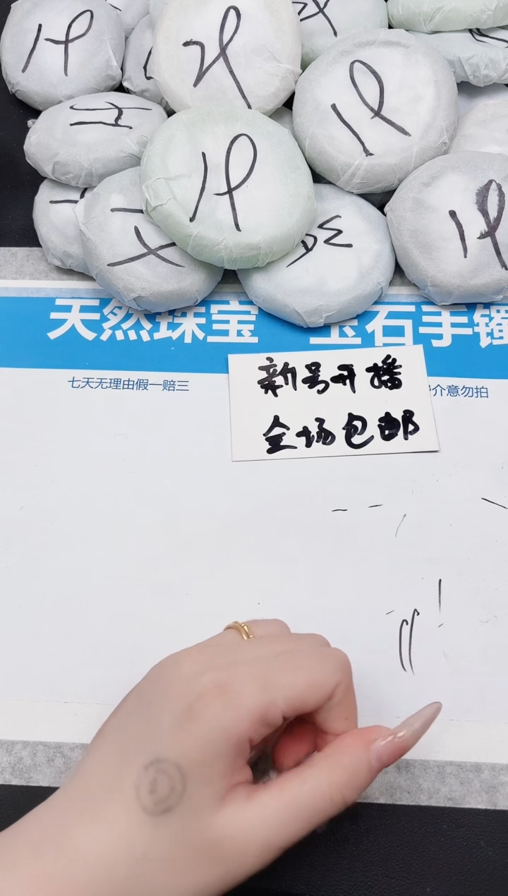 东凌女款手镯359-60