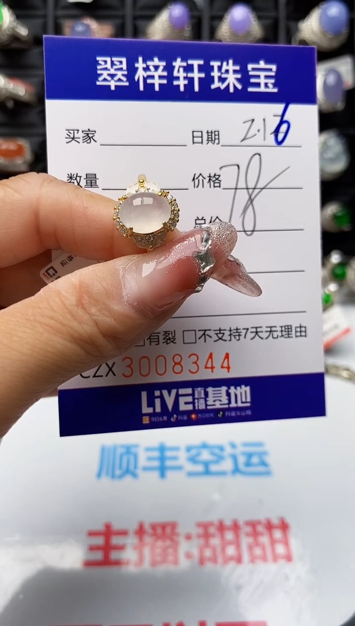 【闪购商品】翡翠戒指银S925镶嵌8344