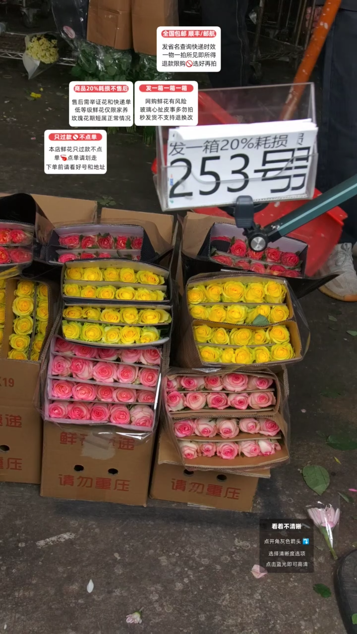 253号♥含20%耗损发一箱