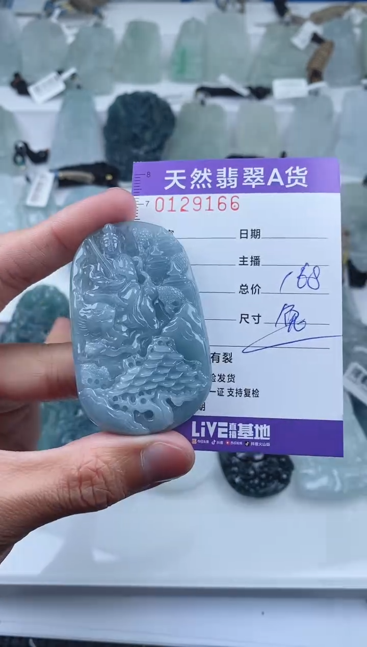 【闪购商品】翡翠颈饰未镶嵌       166