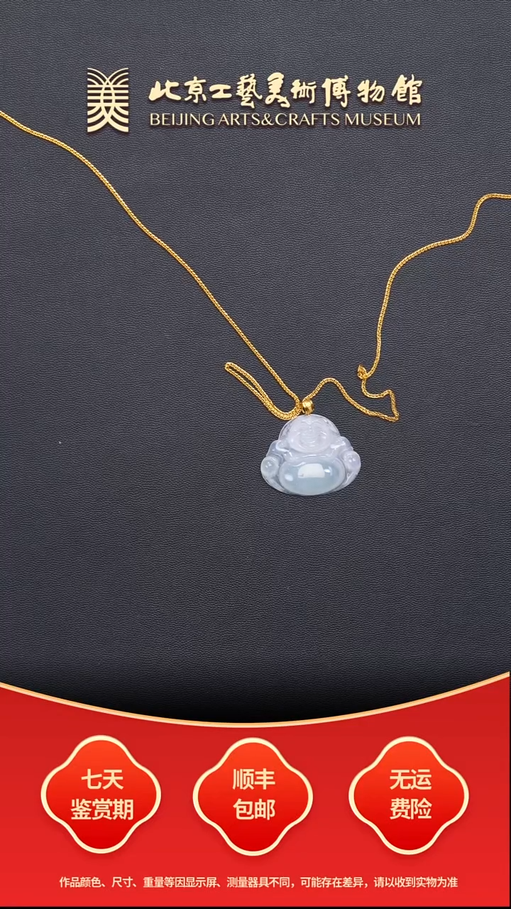 颈饰18K金镶嵌翡翠B1225GMD725佛公