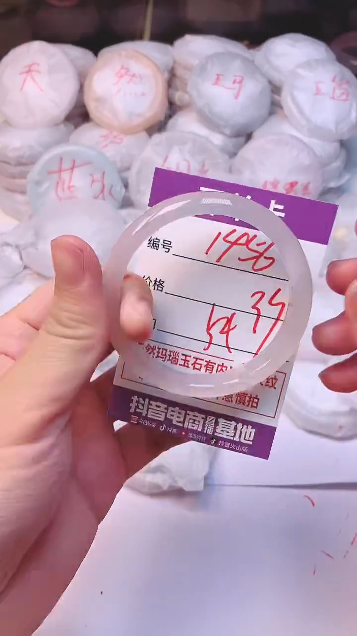 手镯玛瑙/玉髓未镶嵌1456