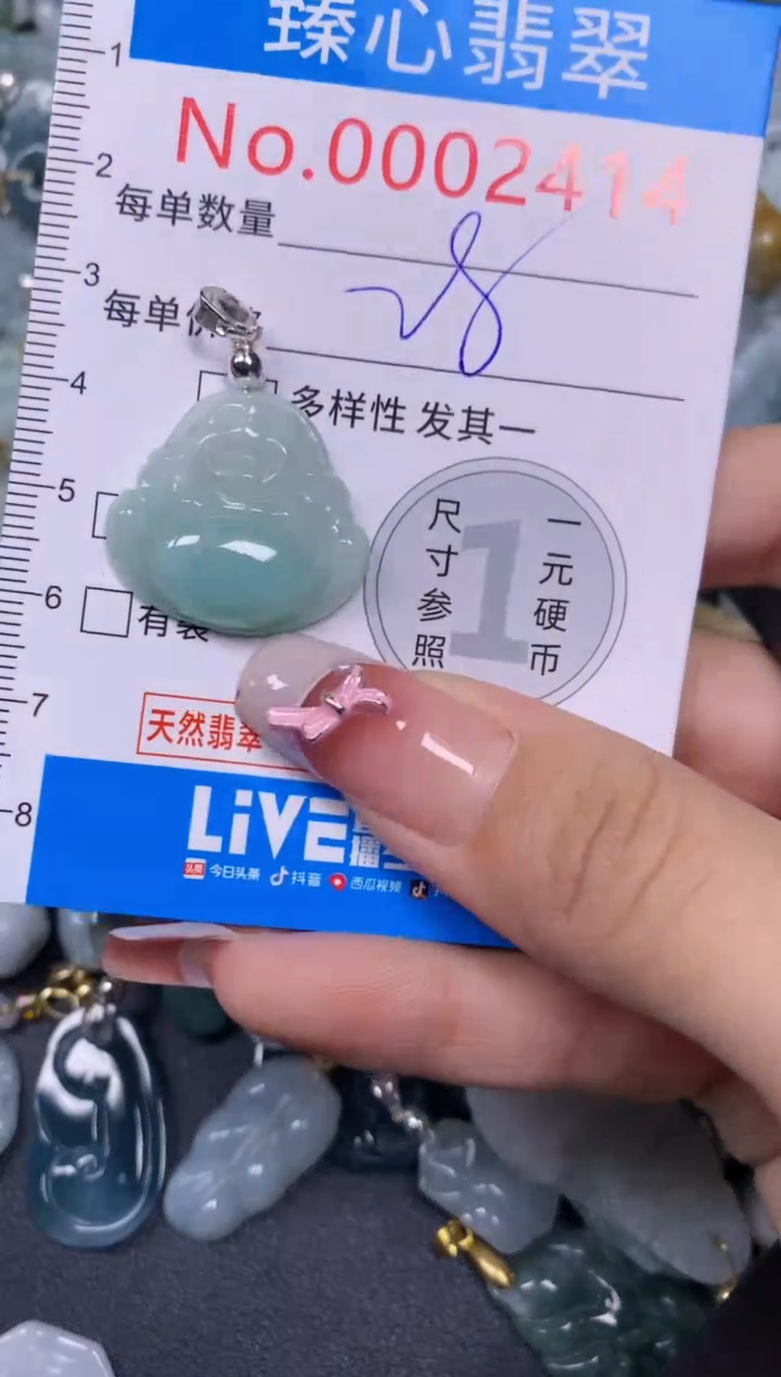 【闪购商品】翡翠颈饰未镶嵌含绳0002414