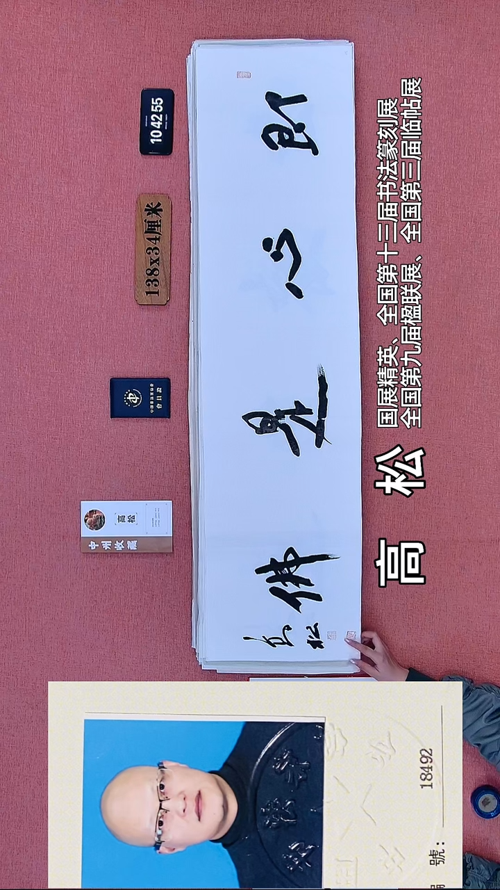 书法9    高老师书法作品