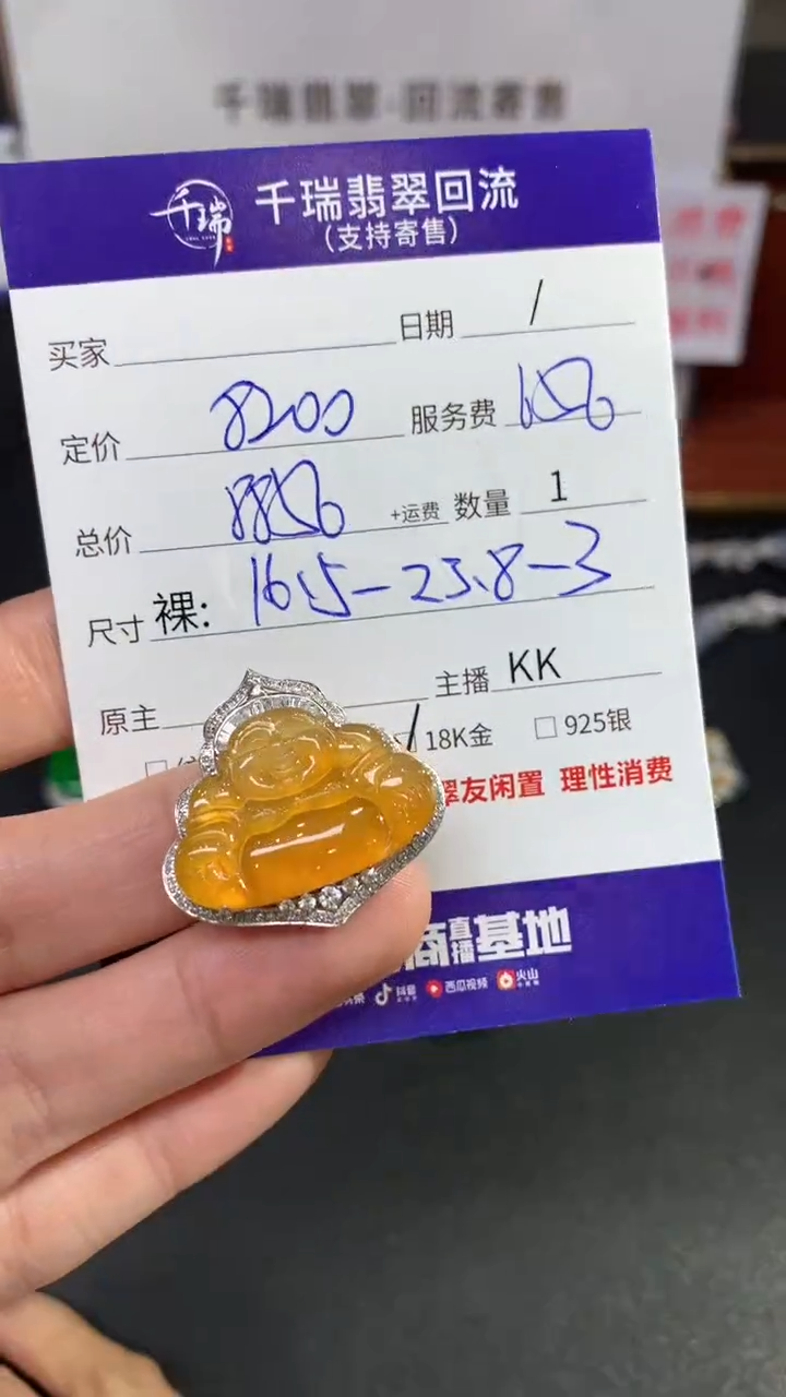 【闪购商品】翡翠吊坠(不含链)18K金镶嵌佛公回流不退不换|8856+0