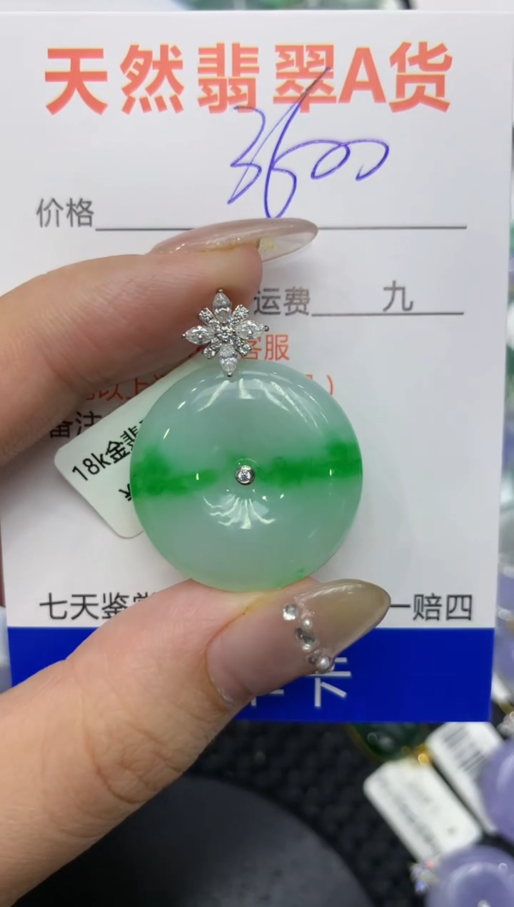 【闪购商品】翡翠颈饰18K金镶嵌222222222