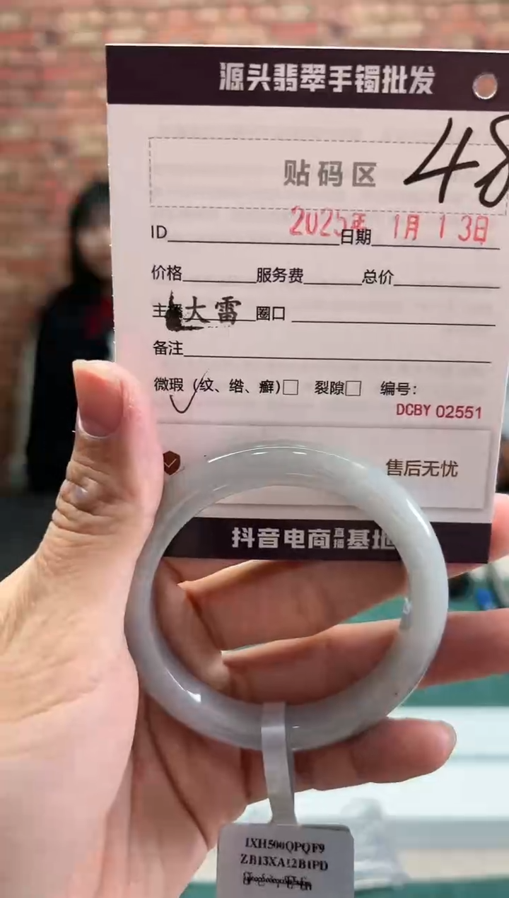 【闪购商品】翡翠手镯未镶嵌48手镯