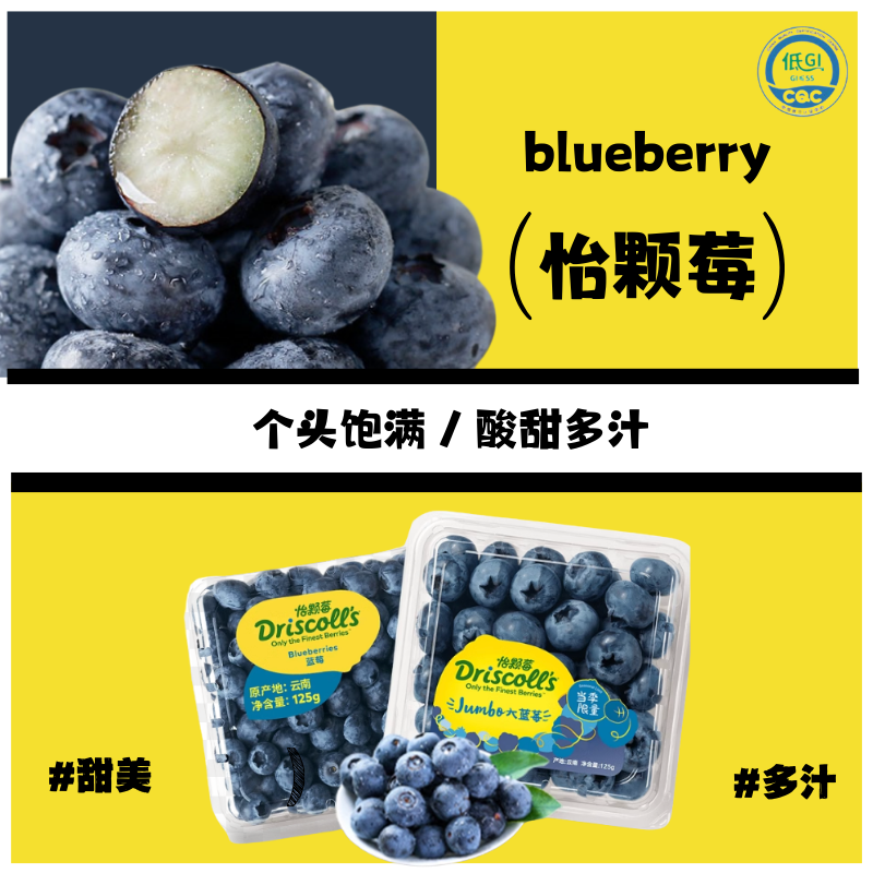 【云南】Driscoll's怡颗莓云南蓝莓新鲜应季水果