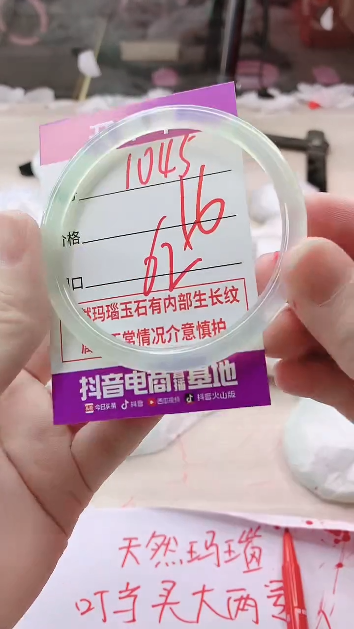 手镯玛瑙/玉髓未镶嵌1045