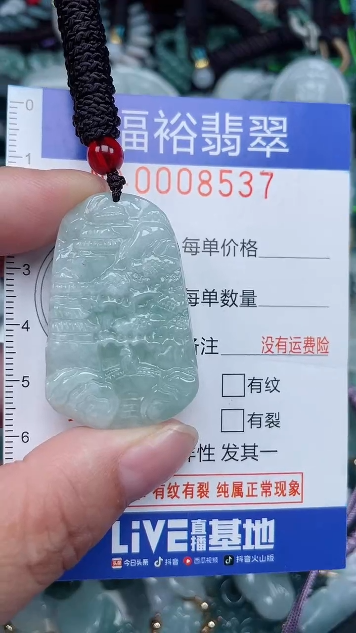 颈饰未镶嵌翡翠...0008537