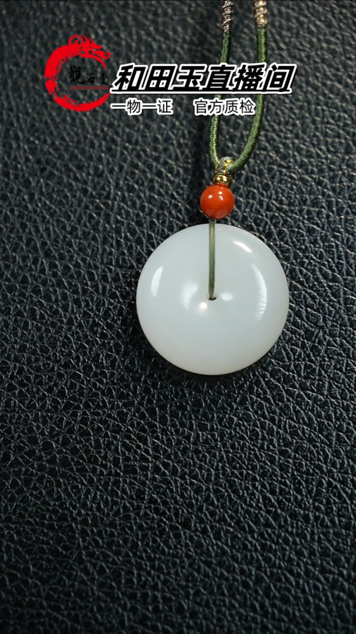 【闪购商品】和田玉颈饰未镶嵌平安扣