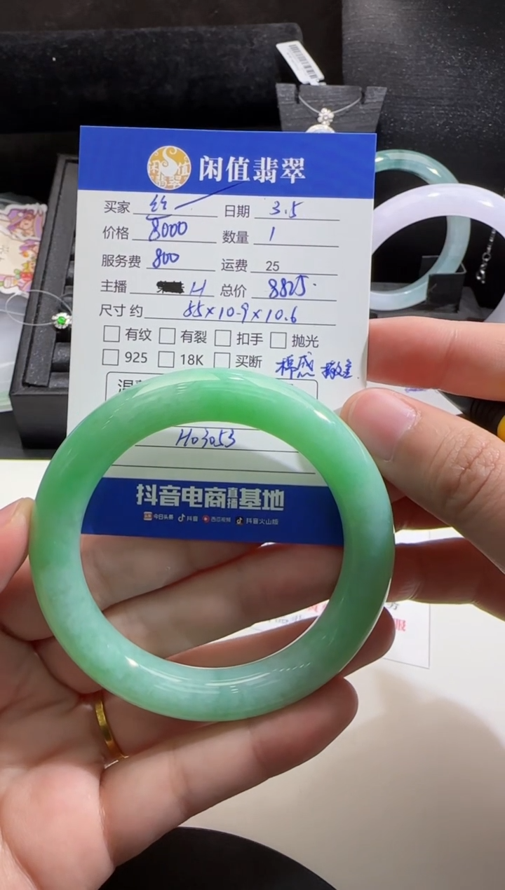 【闪购商品】翡翠手镯未镶嵌翡翠手镯