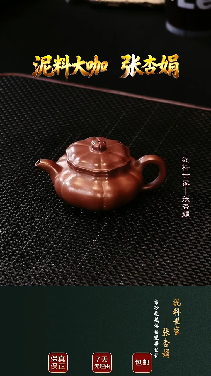 紫砂茶壶ZXJ74葵仿古龙潭紫泥180cc