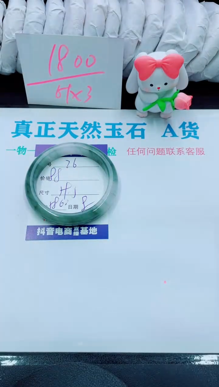 【闪购商品】石英质玉手镯未镶嵌26