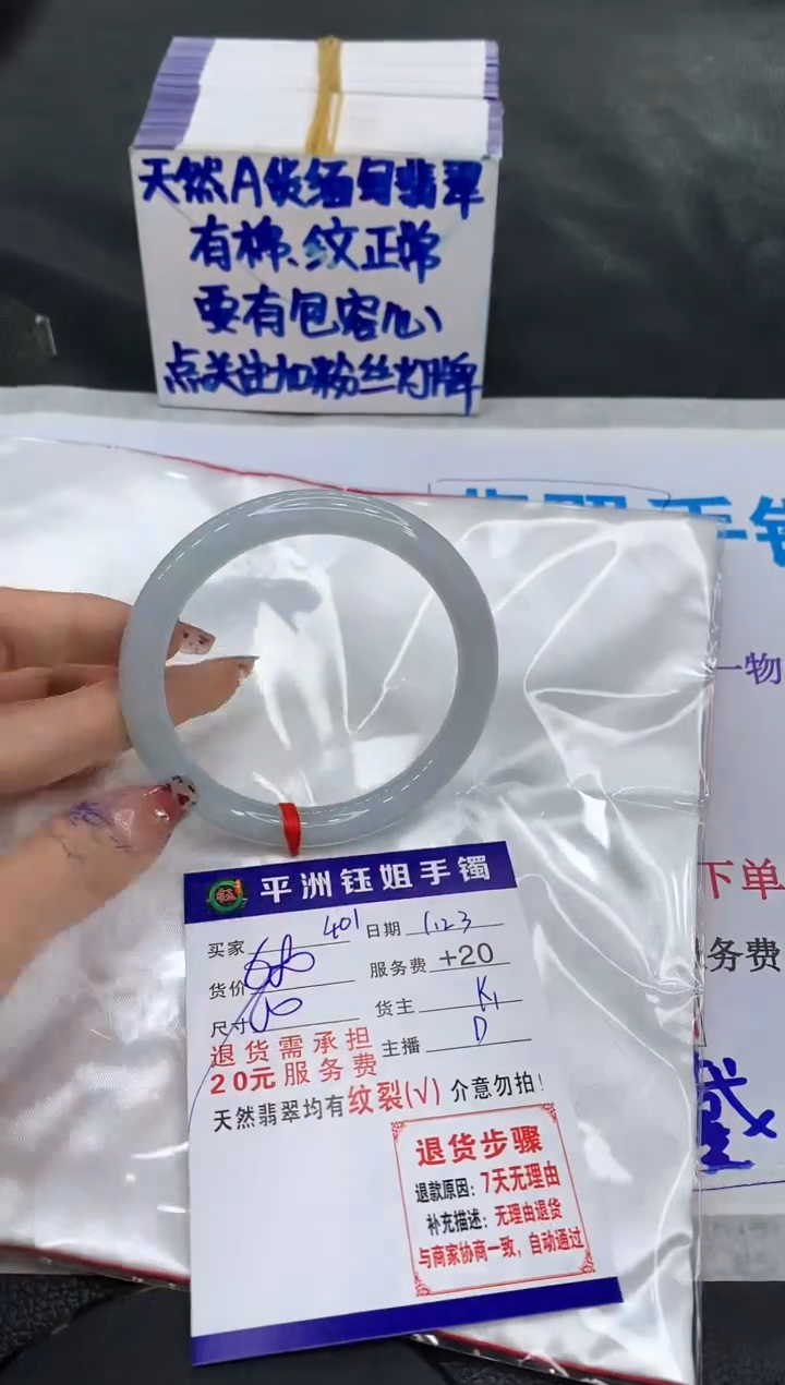 【闪购商品】翡翠手镯未镶嵌11111111111