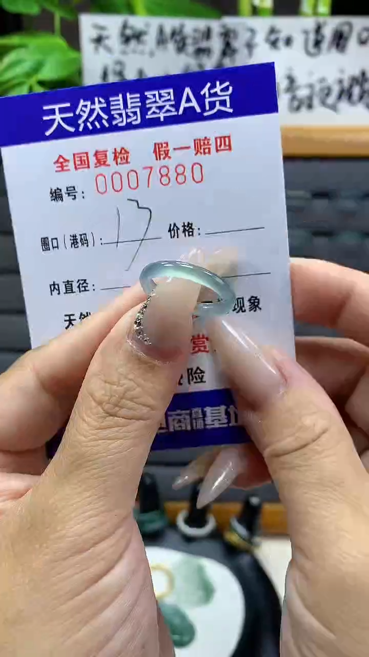 【闪购商品】翡翠戒圈未镶嵌天然翡翠A货7880