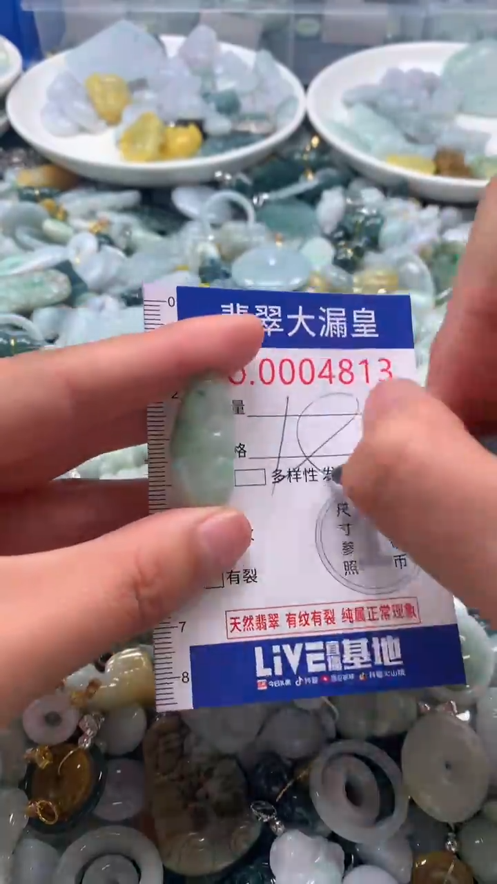 【闪购商品】翡翠吊坠(不含链)未镶嵌4813