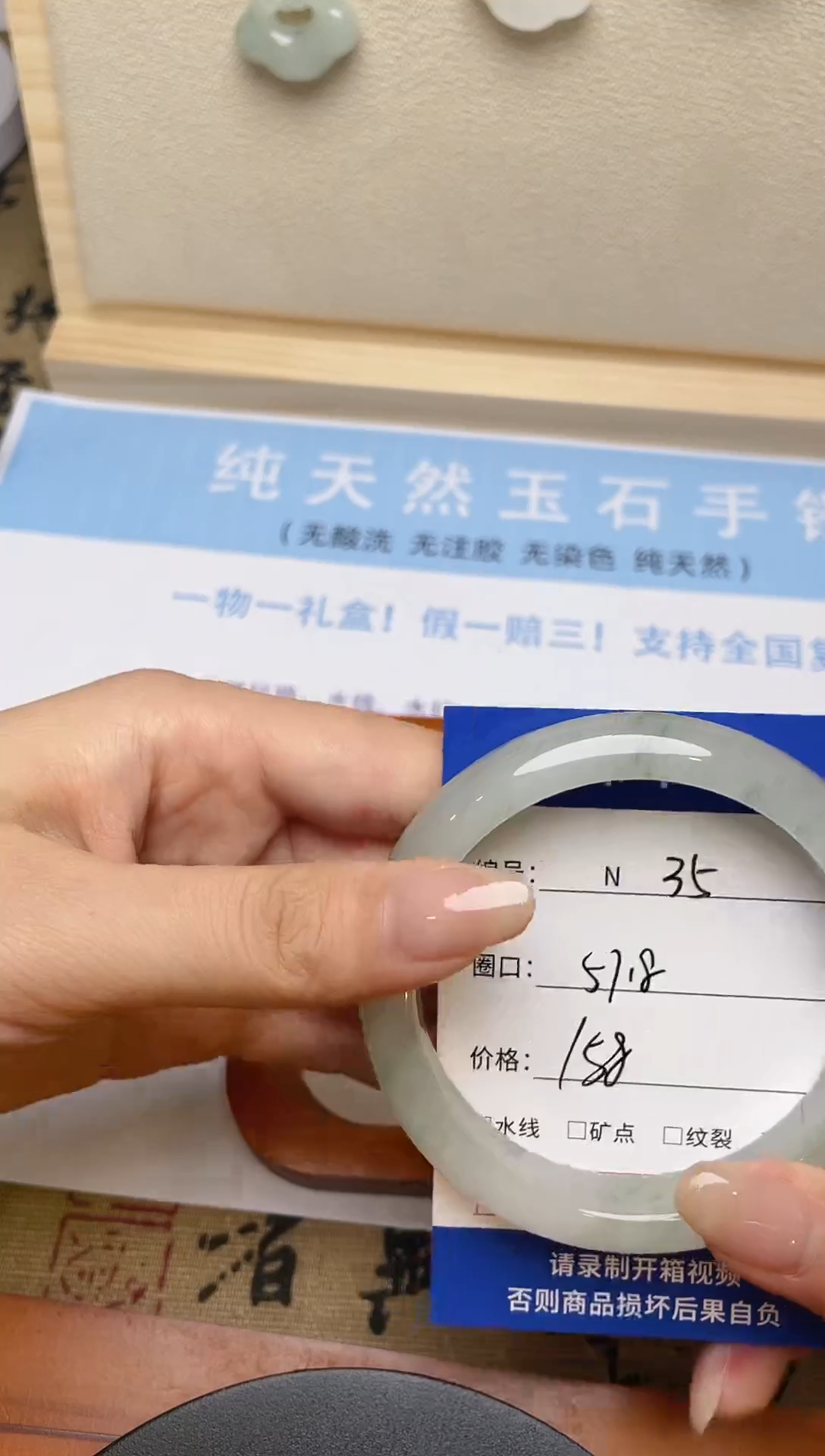 石英质玉（天山翠）手镯未镶嵌N35