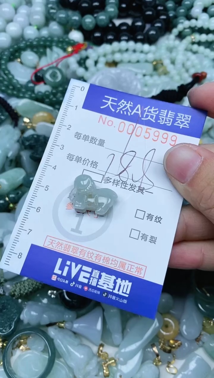 【闪购商品】翡翠吊坠(不含链)未镶嵌翡翠