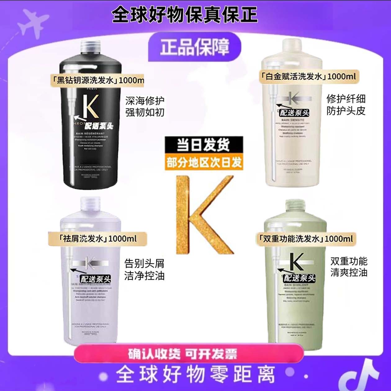 【品牌正品】黑钻钥源洗发水双重功能白金赋活洗发水1000ml大容量1