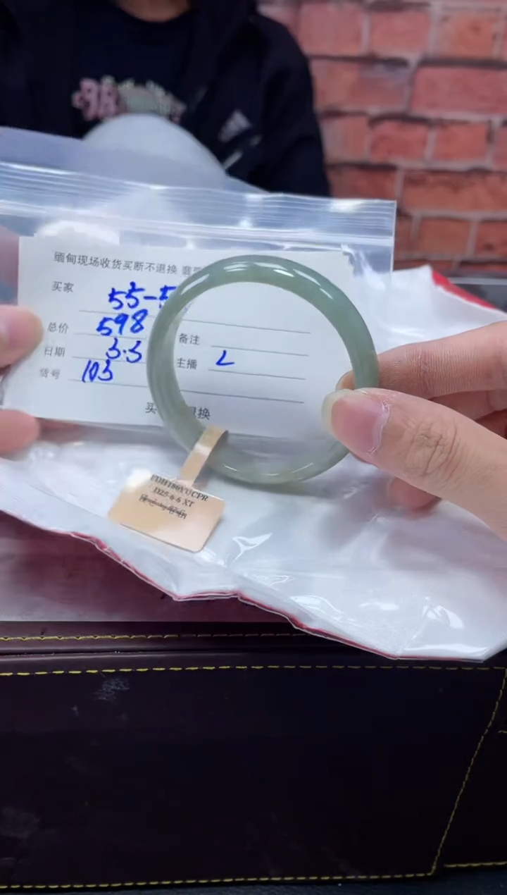 【闪购商品】定制翡翠1未镶嵌毛货手镯需精细抛光/57