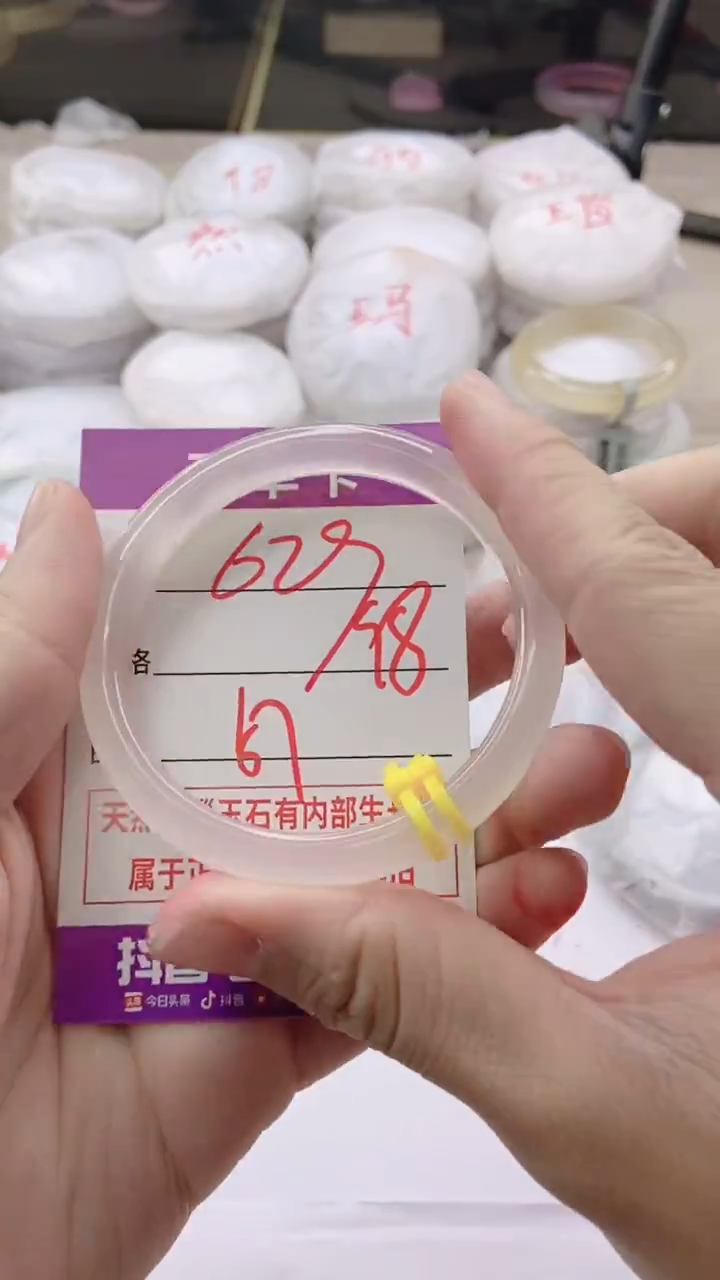 手镯玛瑙/玉髓未镶嵌629