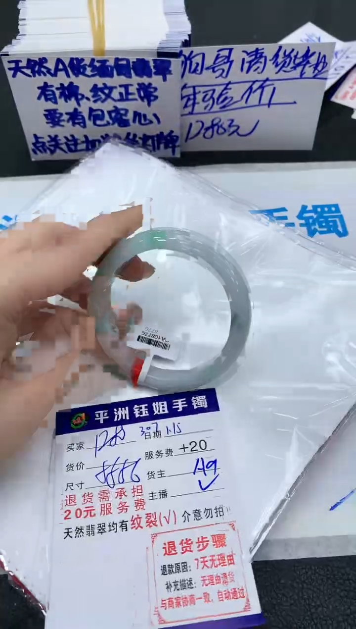 【闪购商品】翡翠手镯未镶嵌12801280