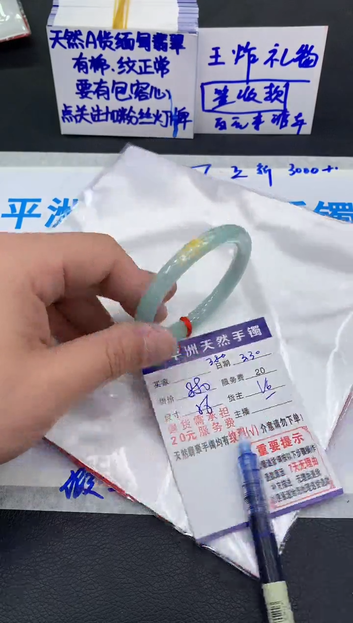 翡翠未镶嵌手镯1111111111111