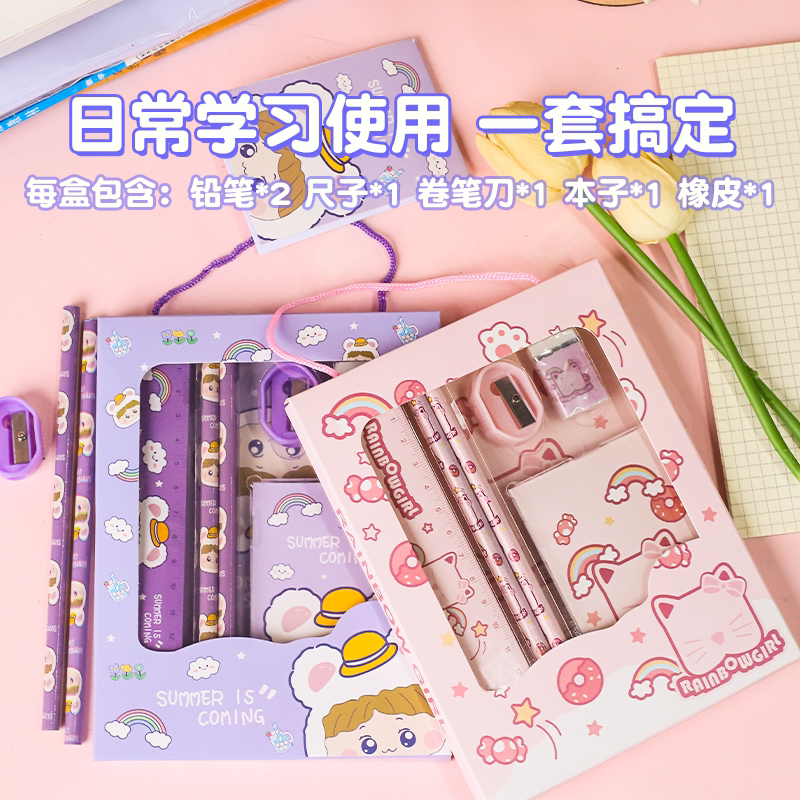 【粉丝福利】新款卡通文具套装儿童文具套装学生套装用品