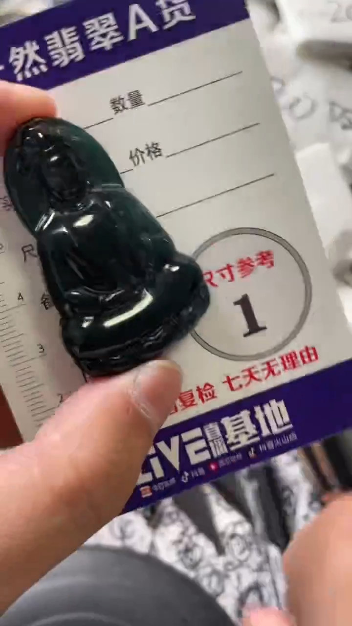 颈饰未镶嵌翡翠888