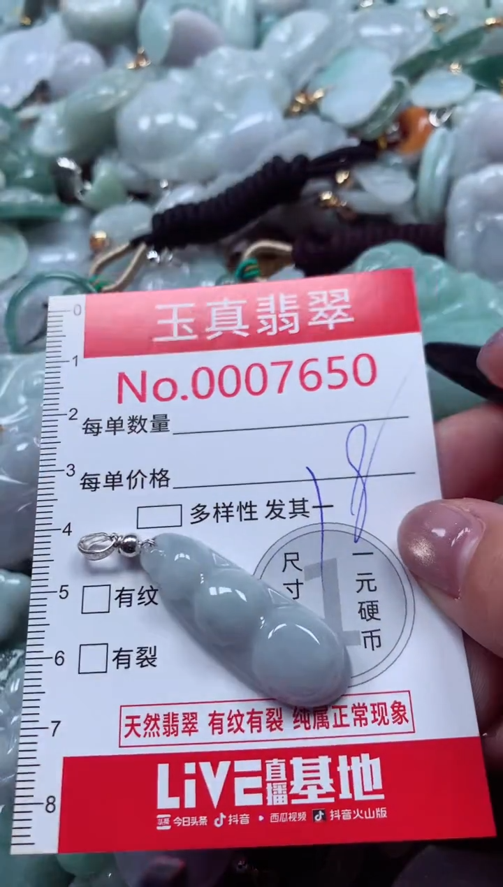 吊坠(不含链)未镶嵌翡翠7650