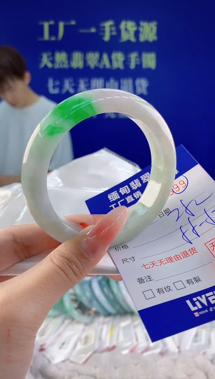 【闪购商品】翡翠手镯未镶嵌99天然A货翡翠