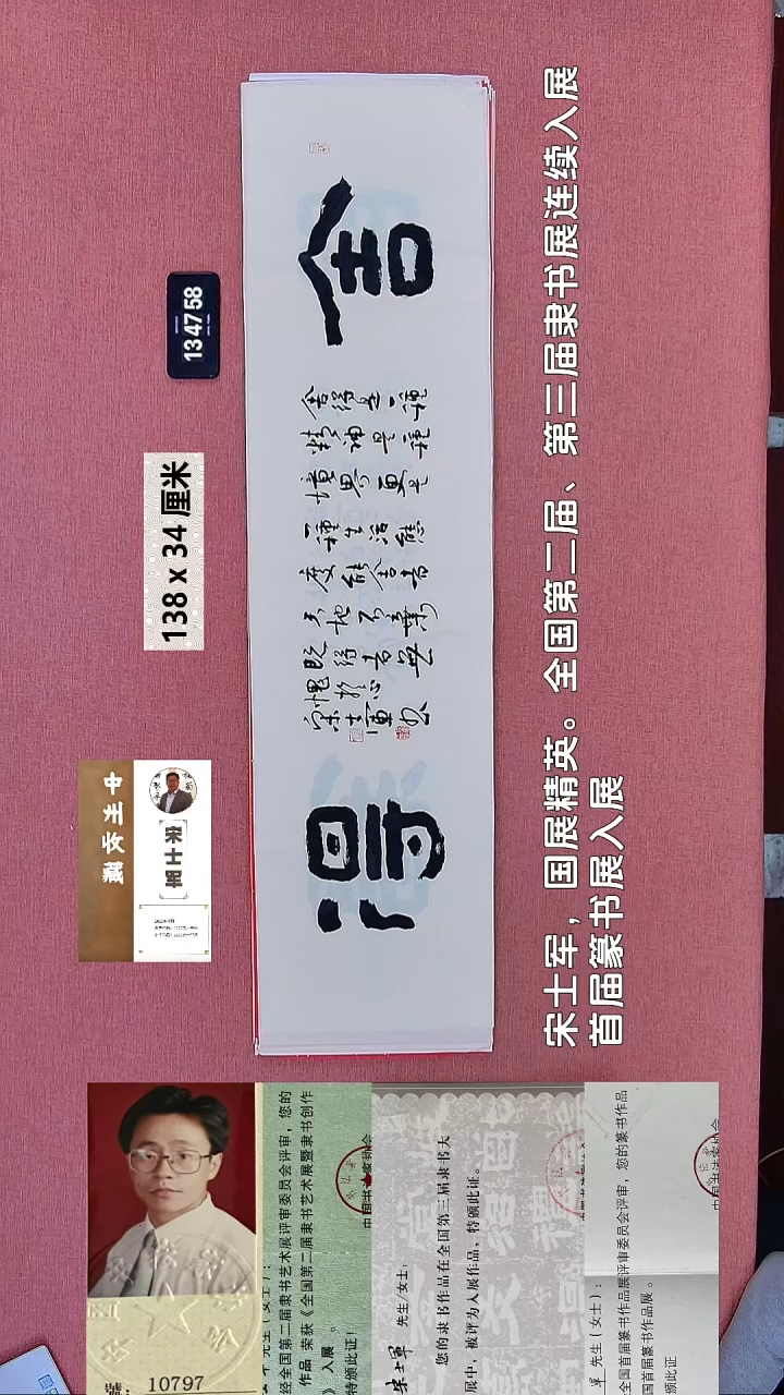 书法311    宋老师书法作品