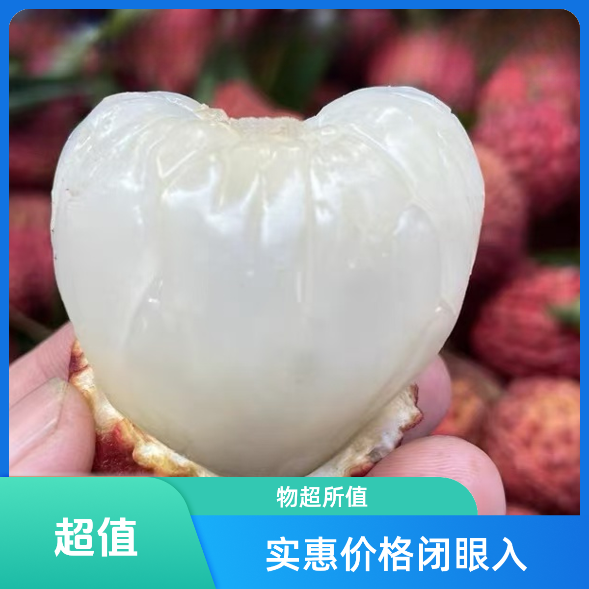 【空运】火山口荔枝王3斤装现摘现发爆甜多汁特大荔枝王荔枝同城送新鲜