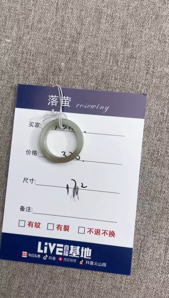 【闪购商品】和田玉（糖玉）戒指未镶嵌1