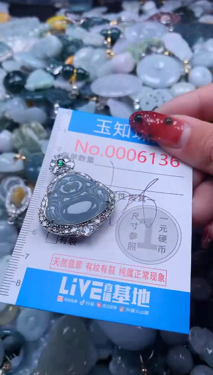 【闪购商品】翡翠吊坠(不含链)未镶嵌6136