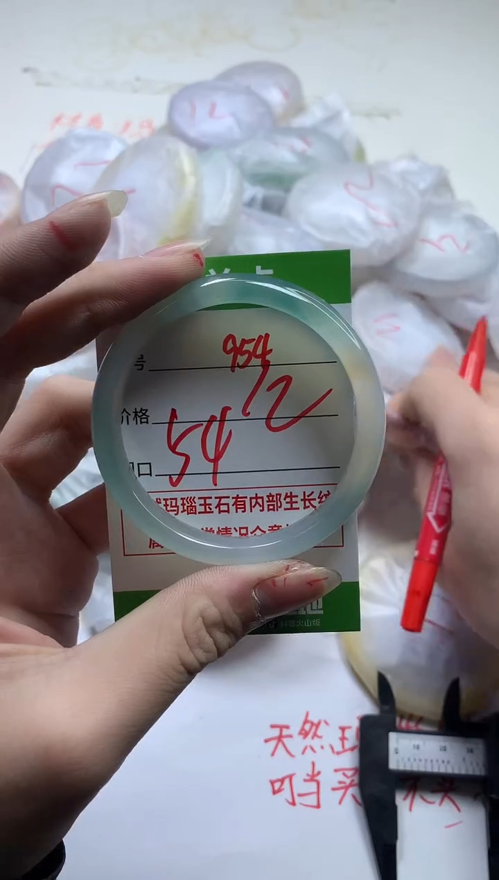 【闪购商品】玛瑙/玉髓手镯未镶嵌964