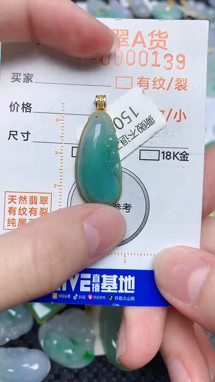 【闪购商品】翡翠颈饰18K金镶嵌785782727