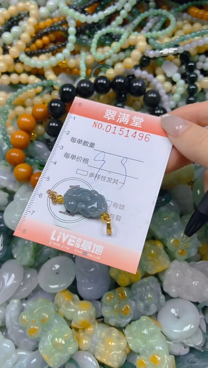 翡翠未镶嵌颈饰闪购0151496