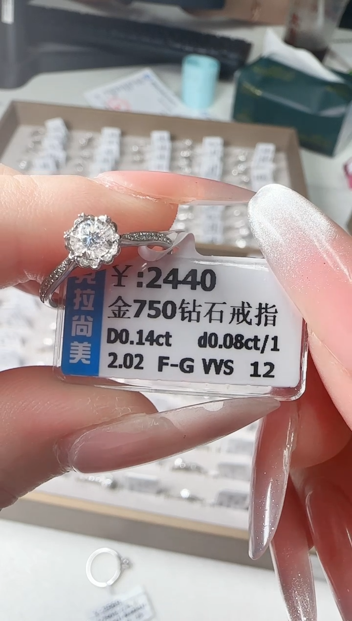 【闪购商品】钻石戒指/指环18K金镶嵌2300