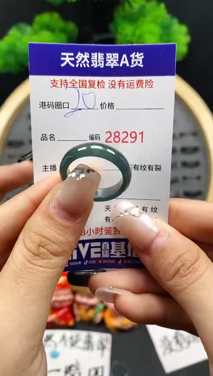 【闪购商品】翡翠戒指未镶嵌天然翡翠戒圈8291